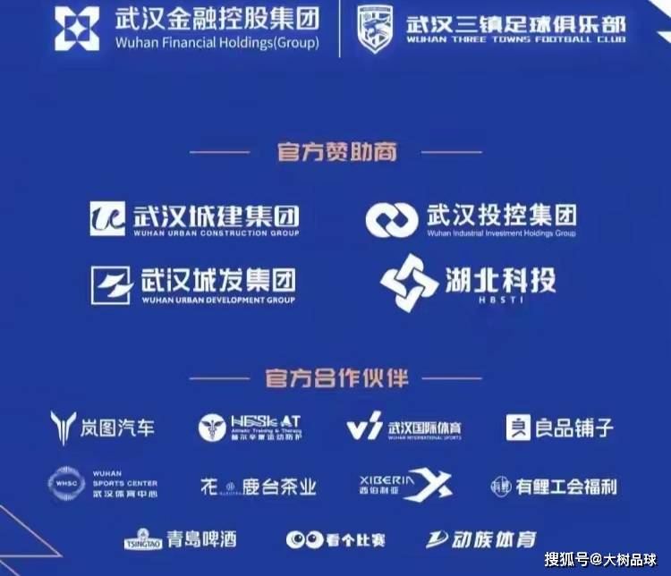 ayx-冲刺阶段武汉三镇官宣签约——欧联节点到来;底气十足;资深球员宣示担当的简单介绍