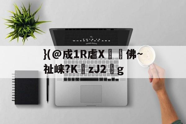 AYX SPORTS-}(@成1R虐X丼褑佛~祉崃?KzJ2葐g的简单介绍