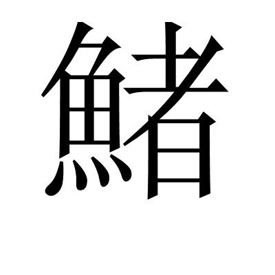 ayx-牙签牛肉的制作方法家常简单